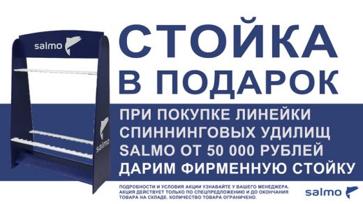 Salmoru Com Интернет Магазин