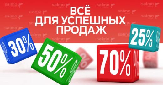 РАСПРОДАЖА!!! 30 50 70!!!