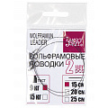 Поводки вольфр. Lucky John оснащ. вертл. и застеж. 2шт. 09кг 15см