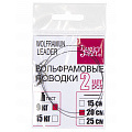 Поводки вольфр. Lucky John оснащ. вертл. и застеж. 2шт. 09кг 20см