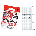 Крючки Lucky John PREDATOR сер. LJH532 разм.008 6шт.