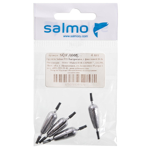 Грузила Salmo FIX быстросъемные с фиксацией 06.0г 4шт