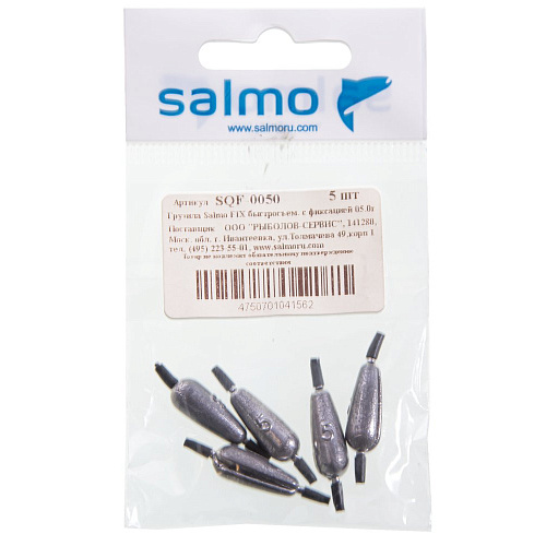 Грузила Salmo FIX быстросъемные с фиксацией 05.0г 5шт