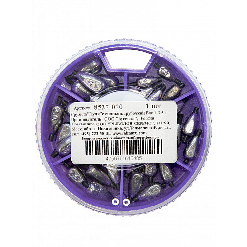 Грузила ПУЛЯ с трубочкой 6 секций 1,0-3,5г 070 набор