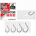Крючки Lucky John PREDATOR сер. LJH520 разм.004 7шт.
