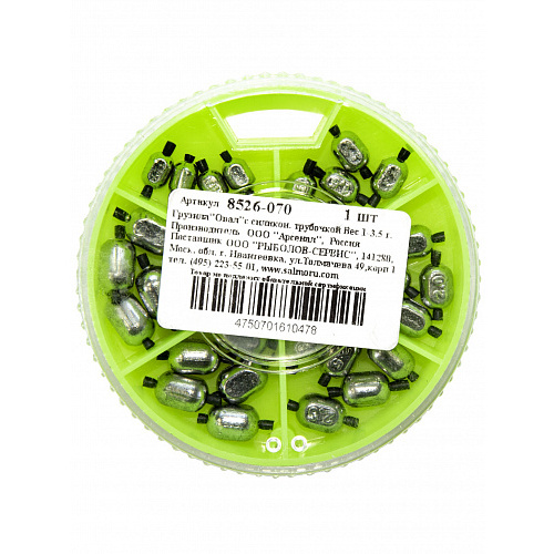 Грузила ОВАЛ 6 секций с трубочкой 1,0-3,5г 070 набор