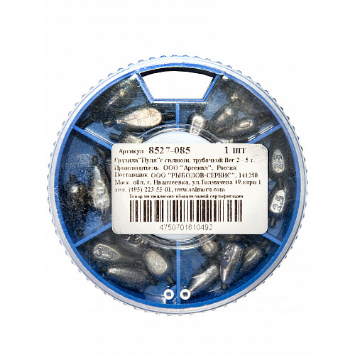 Грузила ПУЛЯ с трубочкой 6 секций 2,0-5,0г 085 набор