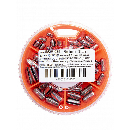 Грузила Salmo ЦИЛИНДР 6 секц. зажимной с маркировкой веса 1,0-4,0г 089 набор