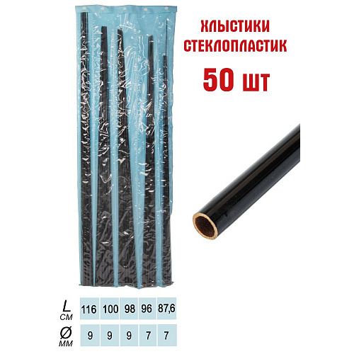 Хлыстики стеклопласт. Salmo 50 шт. набор