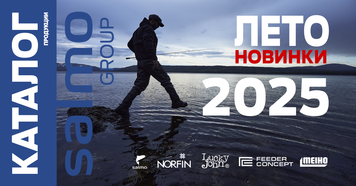 НОВИНКИ SALMO GROUP / ЛЕТО 2025