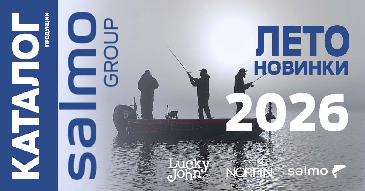 НОВИНКИ SALMO GROUP / лето 2026